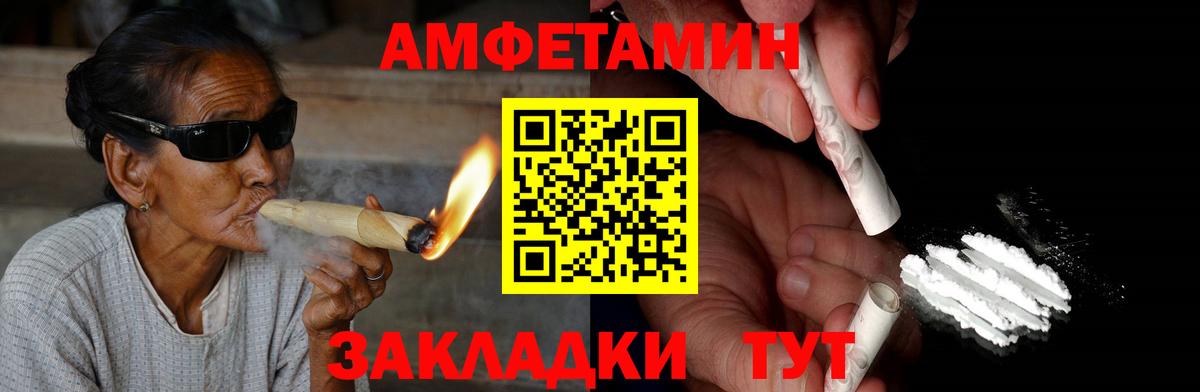 Острогожск  АМФЕТАМИН 98%  АМФЕТАМИН  Вход с VPN 