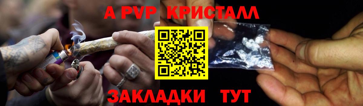 Alpha PVP крисы CK Острогожск