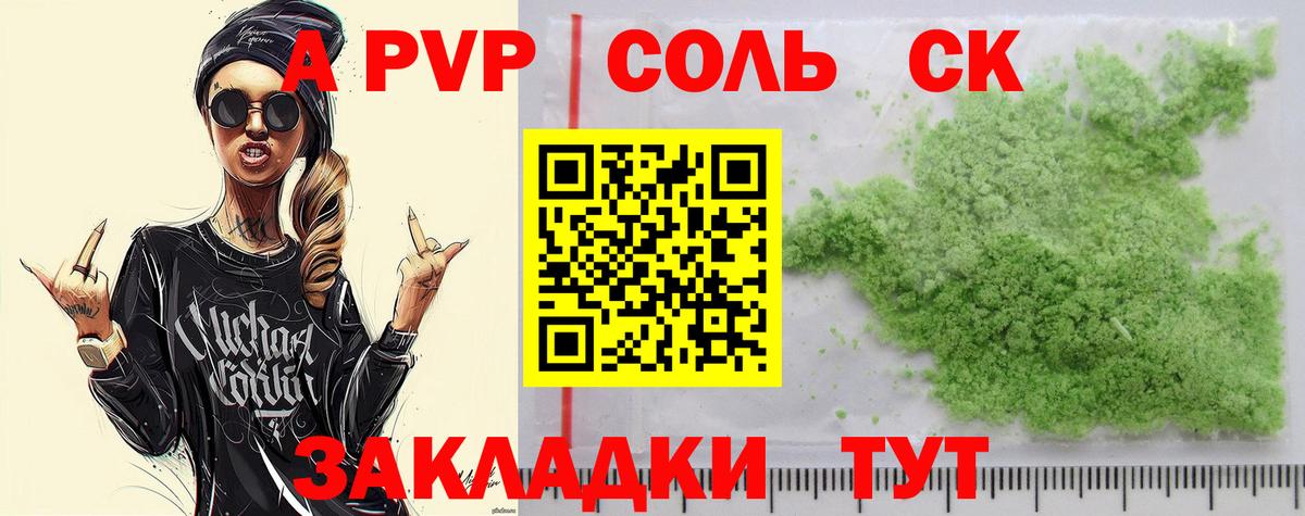 Alfa_PVP СК  А ПВП Crystall  Острогожск  A PVP мука  купить наркоту  Вход с VPN  APVP 
