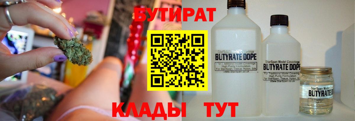 БУТИРАТ GHB Острогожск