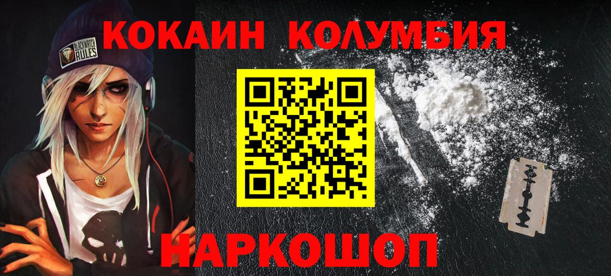 Cocaine VHQ Острогожск
