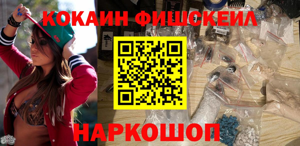 COCAIN 99%  Вход с VPN  Острогожск 