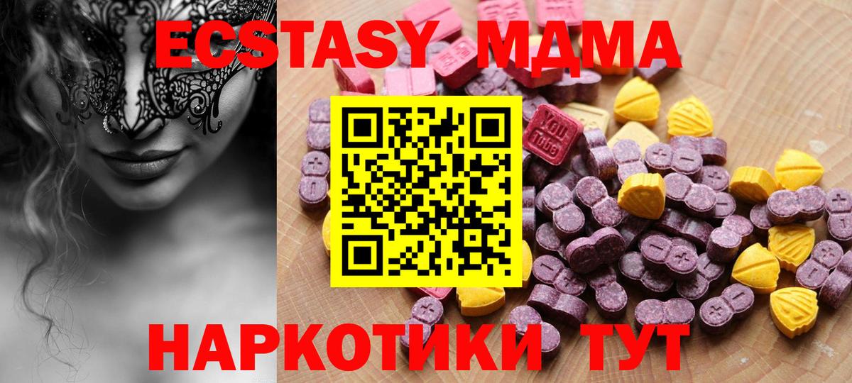Экстази VHQ Острогожск