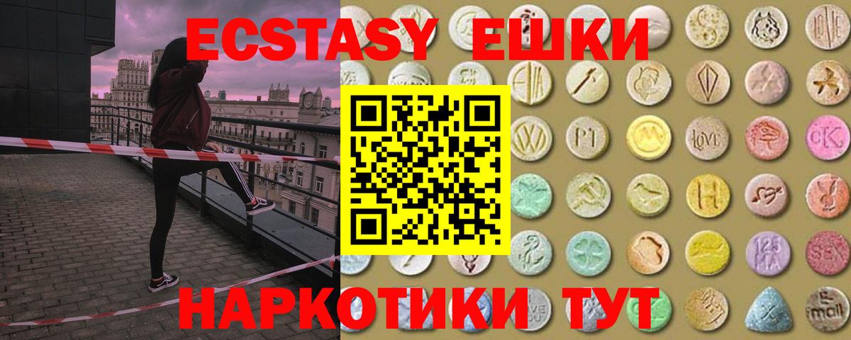 купить  сайты  Ecstasy  Острогожск  blacksprut вход  Вход с VPN  ЭКСТАЗИ 280мг  ЭКСТАЗИ MDMA 