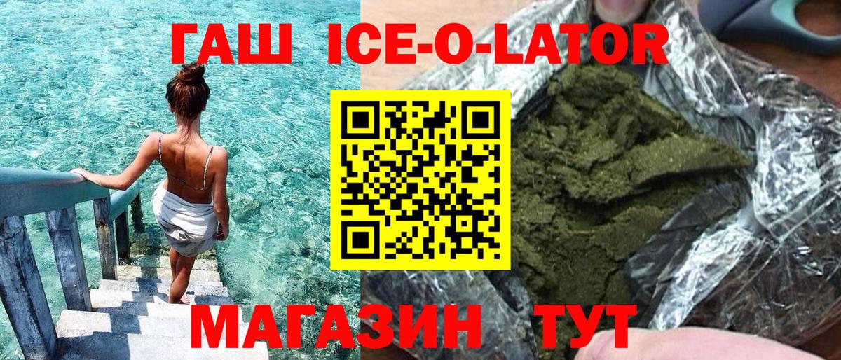 Гашиш hashish Острогожск