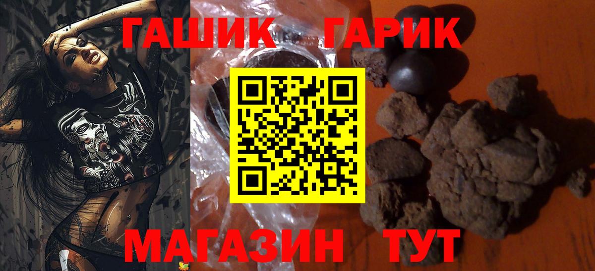 ГАШ убойный  ГАШИШ гашик  где можно купить наркотик  ГАШ  Вход с VPN  Острогожск 