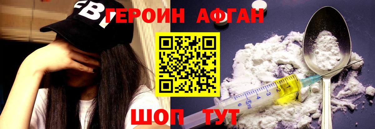 Героин белый Острогожск