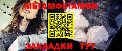 метамфетамин Тула