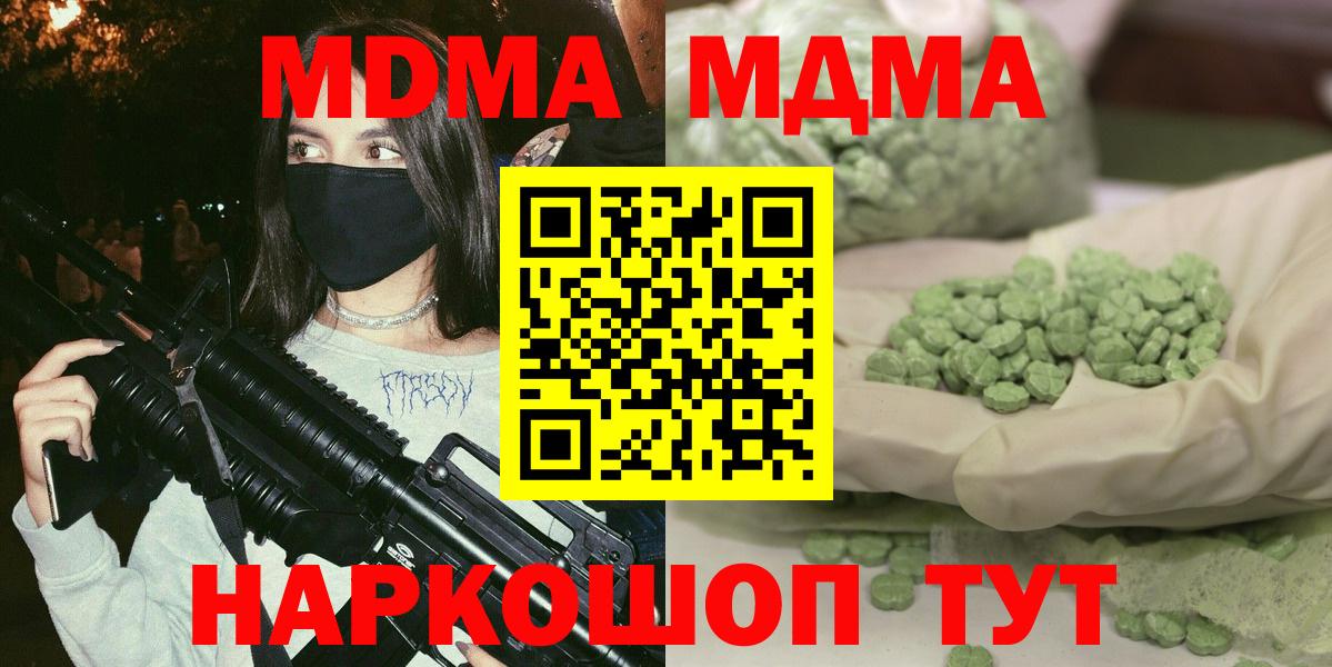 MDMA VHQ  Вход с VPN  Острогожск  МДМА VHQ 