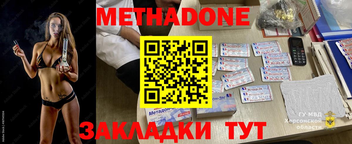 Острогожск  Метадон methadone  Вход с VPN  МЕТАДОН methadone 