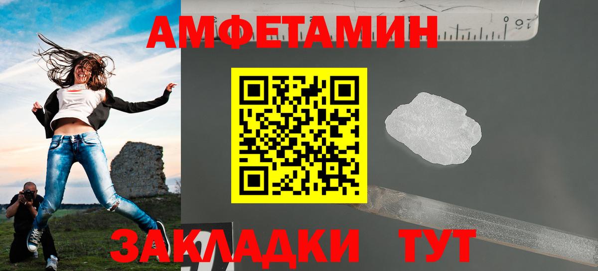 Острогожск  МЕТАМФЕТАМИН витя  МЕТАМФЕТАМИН  Вход с VPN 