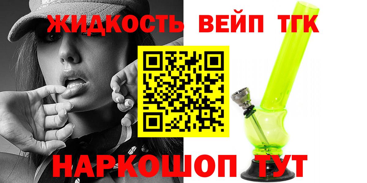 Дистиллят ТГК жижа Острогожск