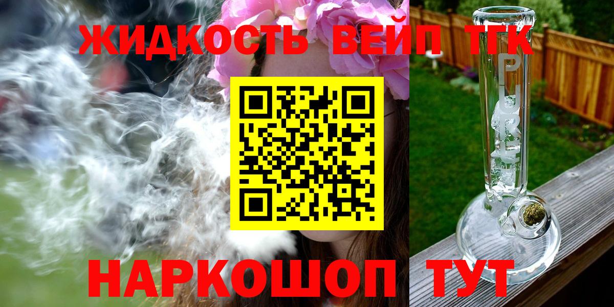 Острогожск  ТГК концентрат  продажа наркотиков  Вход с VPN 